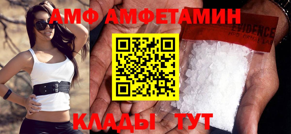 АМФ  АМФ 98%  Вход с VPN  Коломна 
