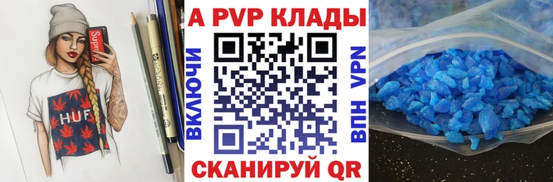 Alpha-PVP крисы CK  где продают наркотики  Коломна 