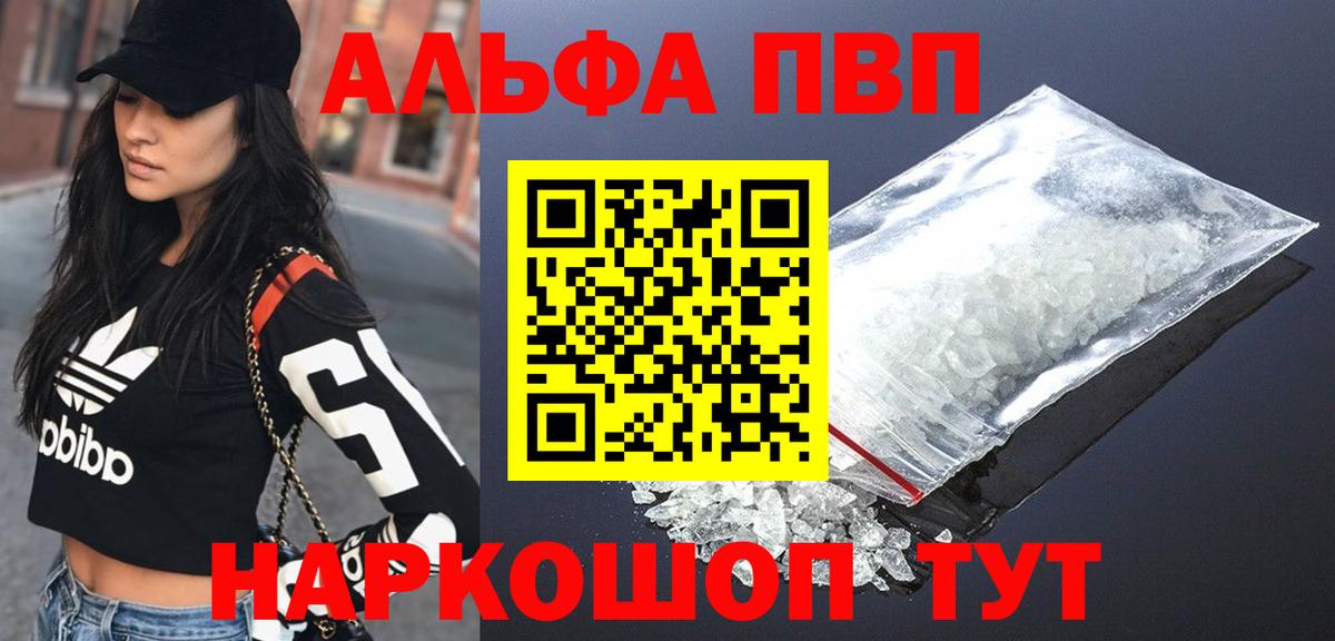 Alpha-PVP  А ПВП кристаллы  Вход с VPN  Коломна  Alfa_PVP СК КРИС  A PVP Соль 