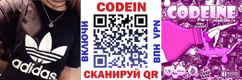 закладки  Коломна  Кодеиновый сироп Lean напиток Lean (лин) 