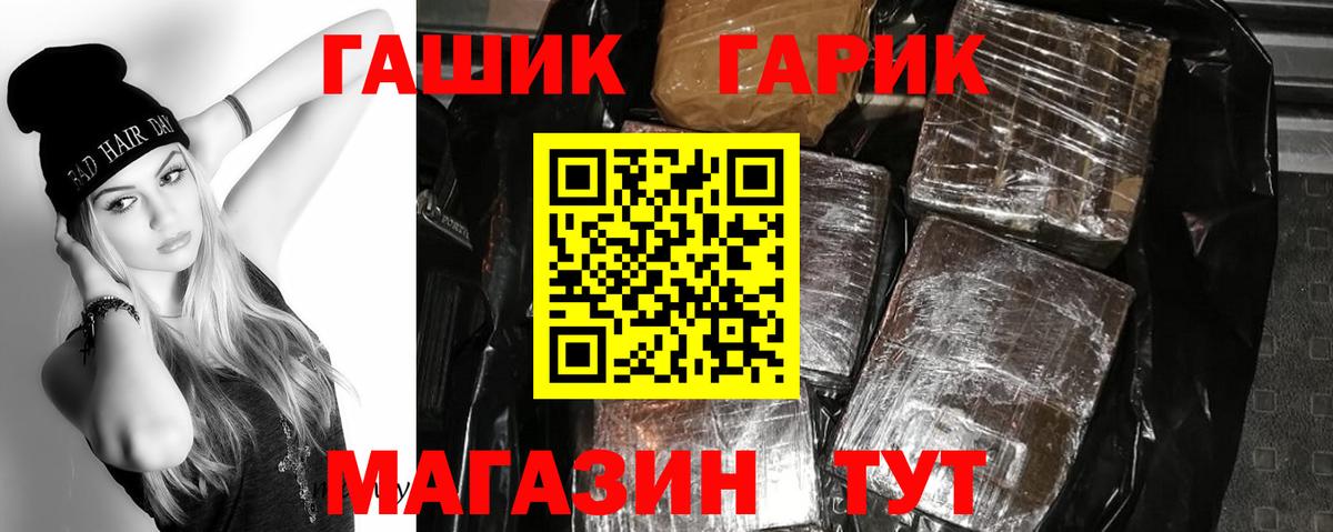 ГАШ Premium  ГАШИШ  Коломна  Вход с VPN  ГАШИШ Cannabis 