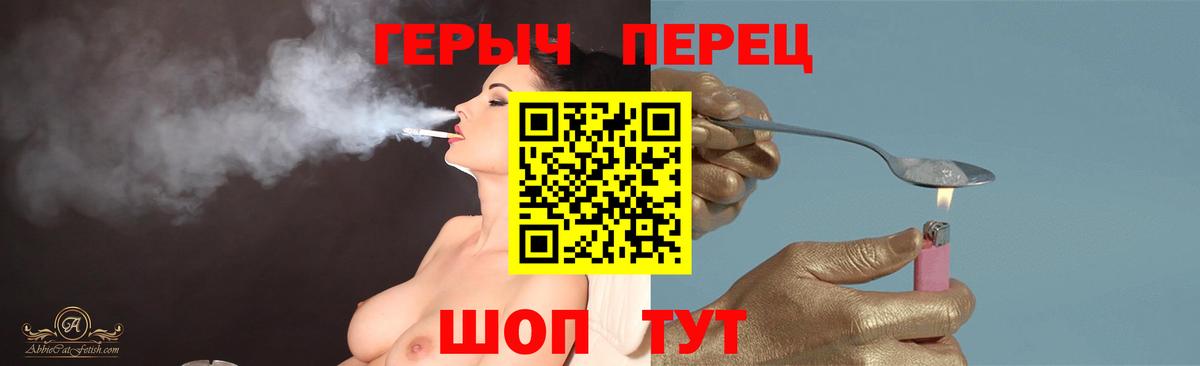 ГЕРОИН гречка Коломна