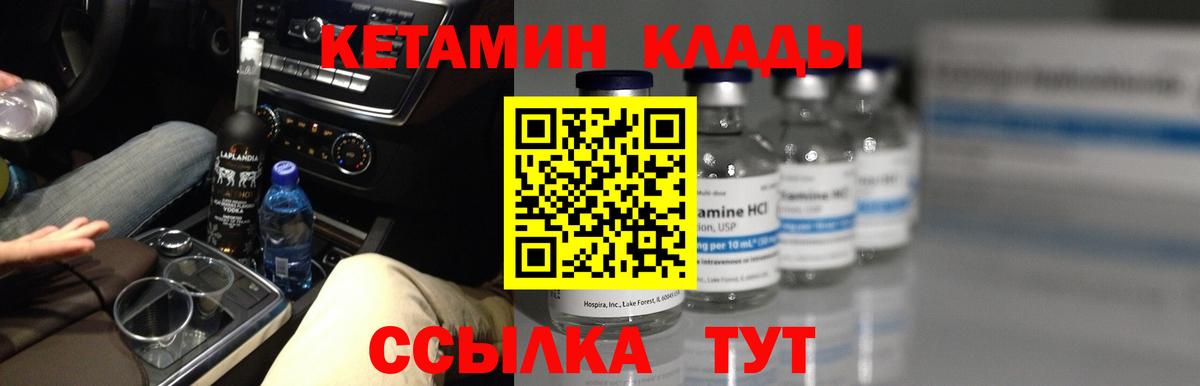 Кетамин VHQ  Вход с VPN  Коломна  МЕГА маркетплейс  Кетамин VHQ 