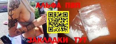 мяу мяу кристалл Волжск