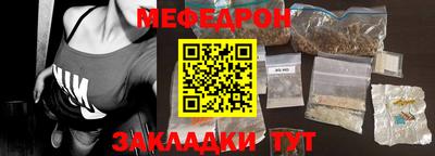 мяу мяу кристалл Волжск