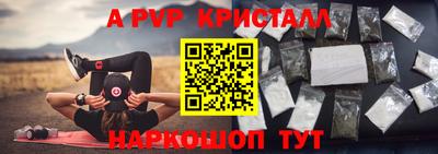 мяу мяу кристалл Волжск