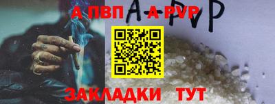 Альфа ПВП Волгодонск