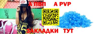 мяу мяу кристалл Волжск