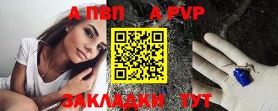 Альфа ПВП Волгодонск