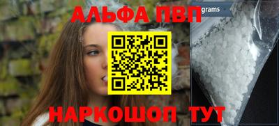 мяу мяу кристалл Волжск