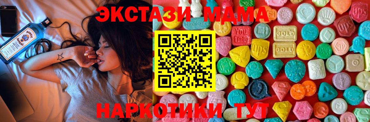 МДМА кристаллы Коломна