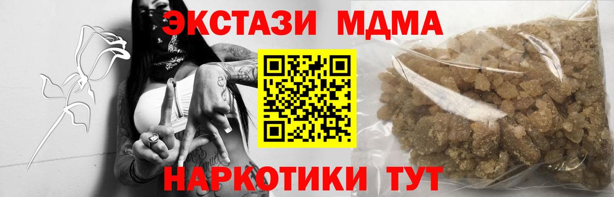 МДМА молли  МДМА VHQ  Коломна  МДМА  Вход с VPN 