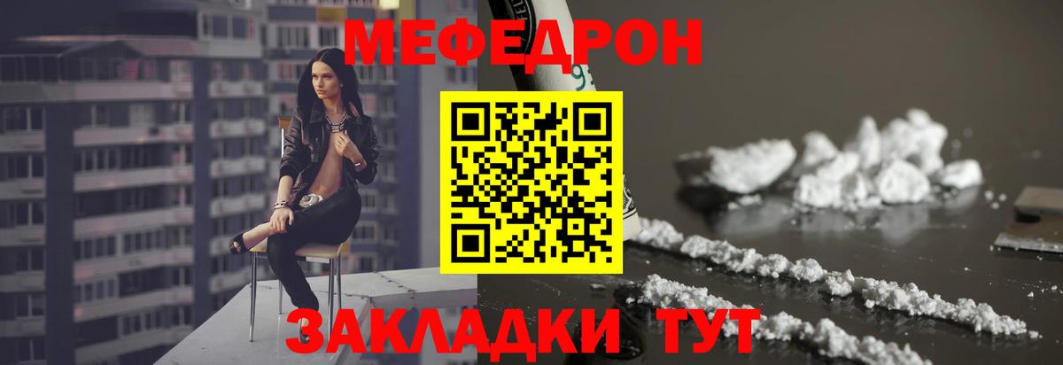 Коломна  купить   МЯУ-МЯУ мука  Вход с VPN  МЕФ мука 