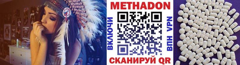 МЕТАДОН methadone  Коломна 