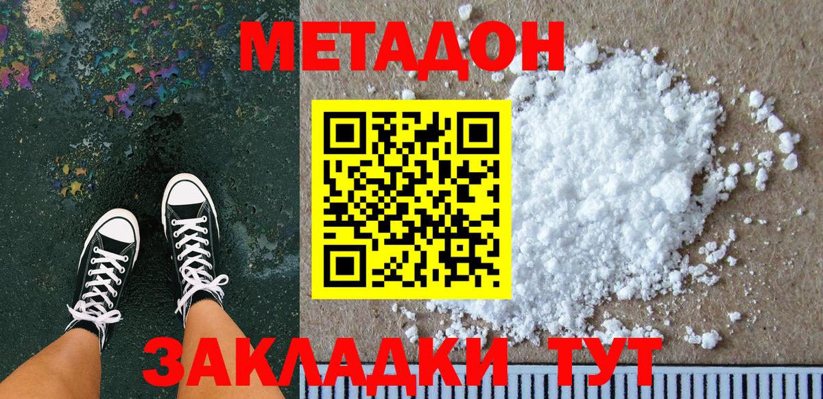 MEGA как войти  Метадон methadone  Вход с VPN  Коломна  МЕТАДОН кристалл 
