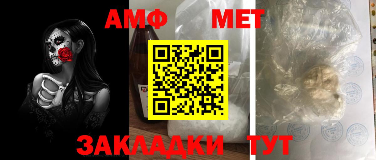 МЕТАМФЕТАМИН витя  МЕТАМФЕТАМИН витя  Вход с VPN  Коломна 