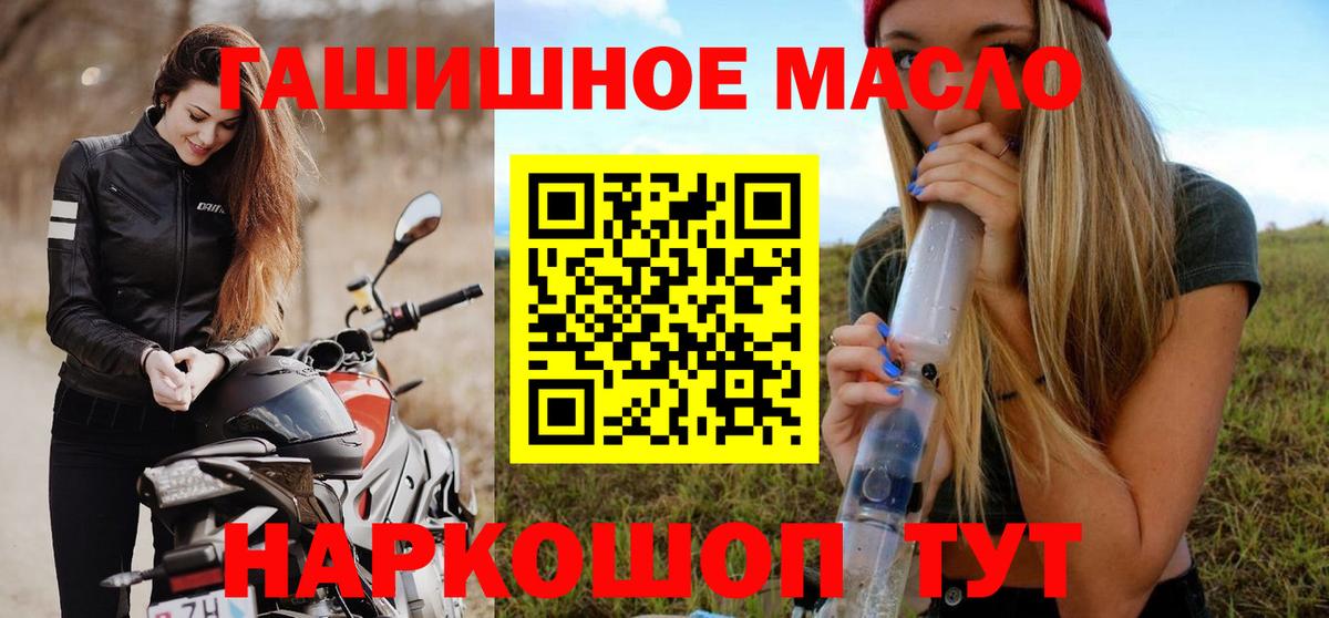 ТГК THC oil  Вход с VPN  Коломна 