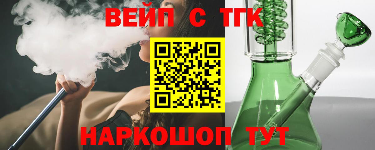ТГК жижа Коломна