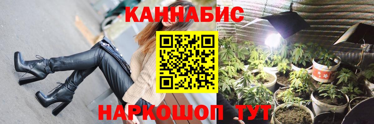 Бошки Шишки тримм  Вход с VPN  Конопля OG Kush  Коломна 